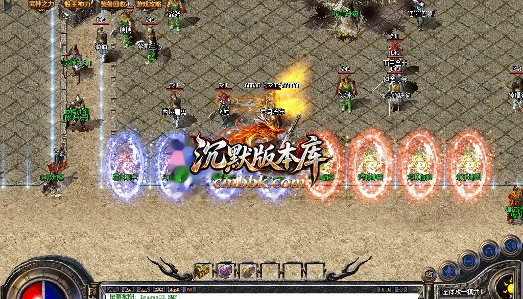 1.80神魔上岛火龙三职业 游戏实拍 8