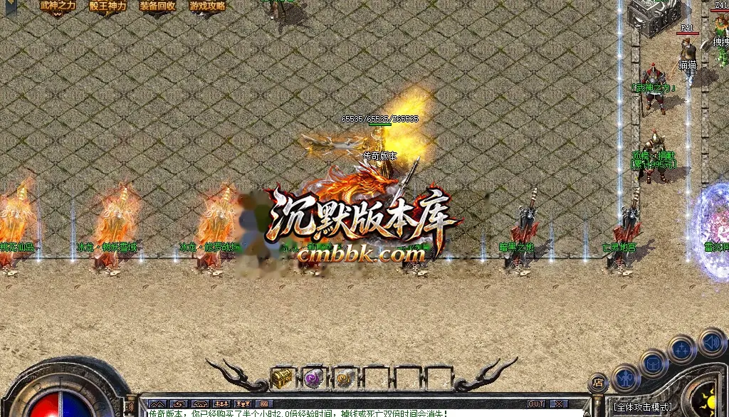 1.80神魔上岛火龙三职业 游戏实拍 9