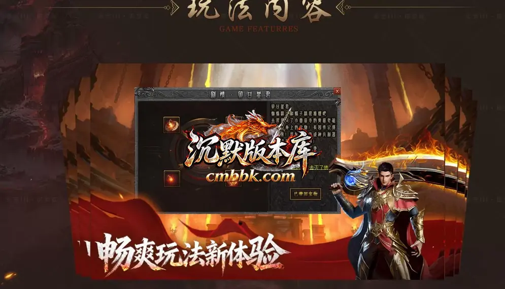 探秘传说三职业 游戏实拍 2