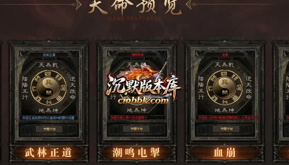 探秘传说三职业 游戏实拍 3
