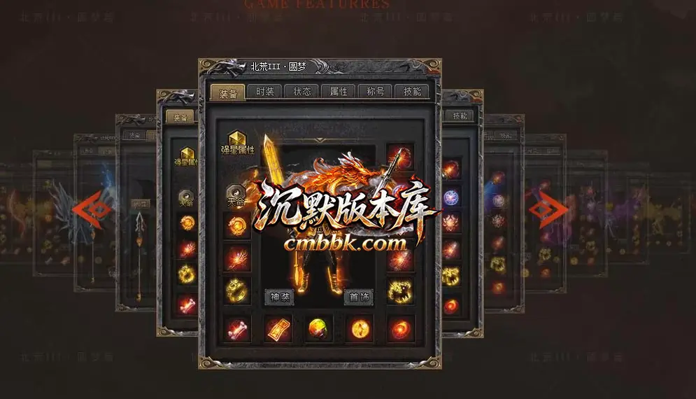 探秘传说三职业 游戏实拍 4