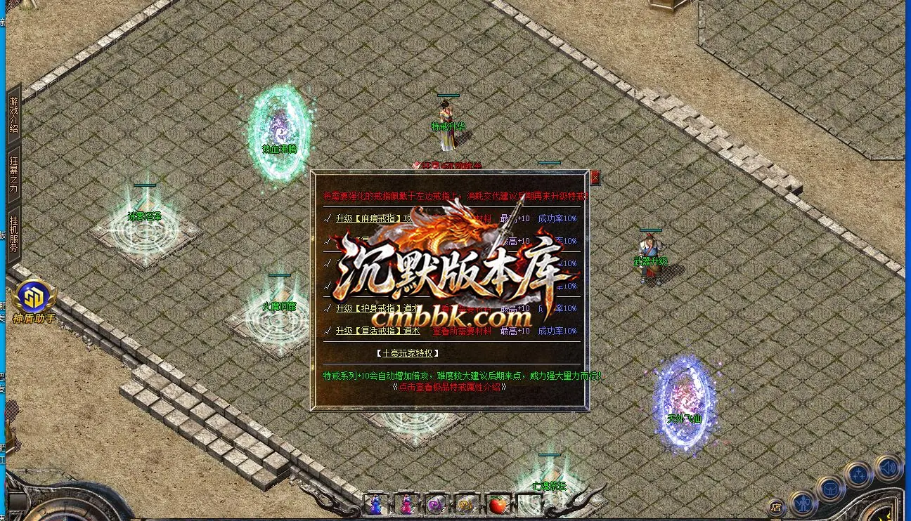1.80天霸战神特戒版复古三职业 游戏实拍 11
