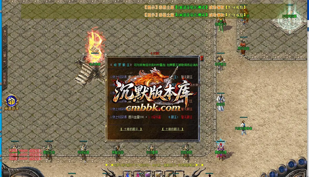 1.80天霸战神特戒版复古三职业 游戏实拍 4