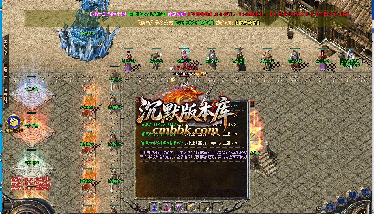 1.80天霸战神特戒版复古三职业 游戏实拍 8