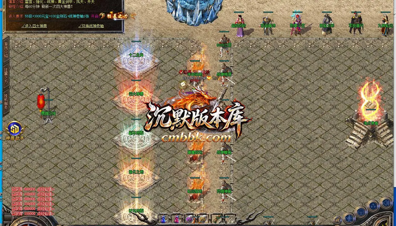1.80天霸战神特戒版复古三职业 游戏实拍 9