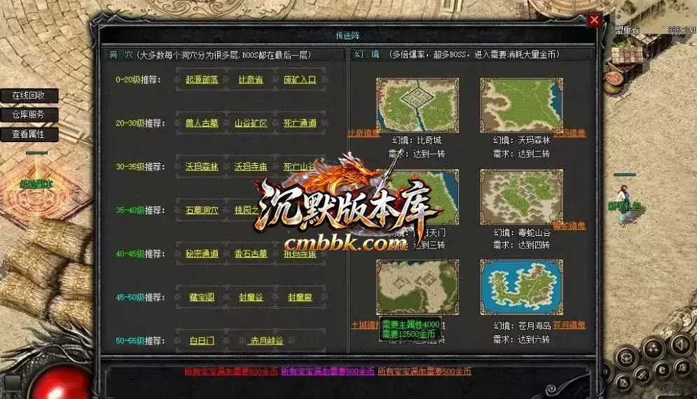 天道符文暗黑鉴定三职业 游戏实拍 3