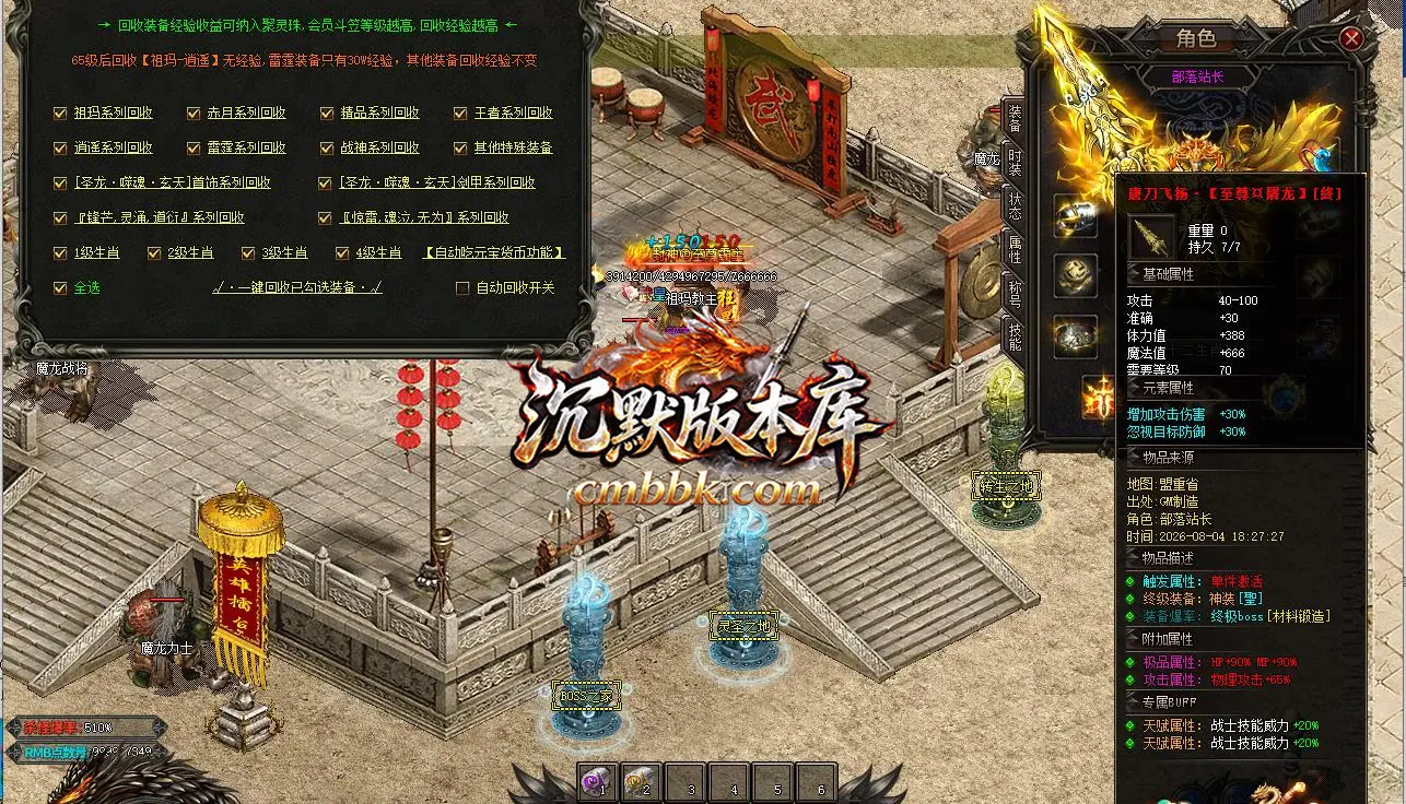 1.76唐刀飞扬复古小极品三职业 游戏实拍 14