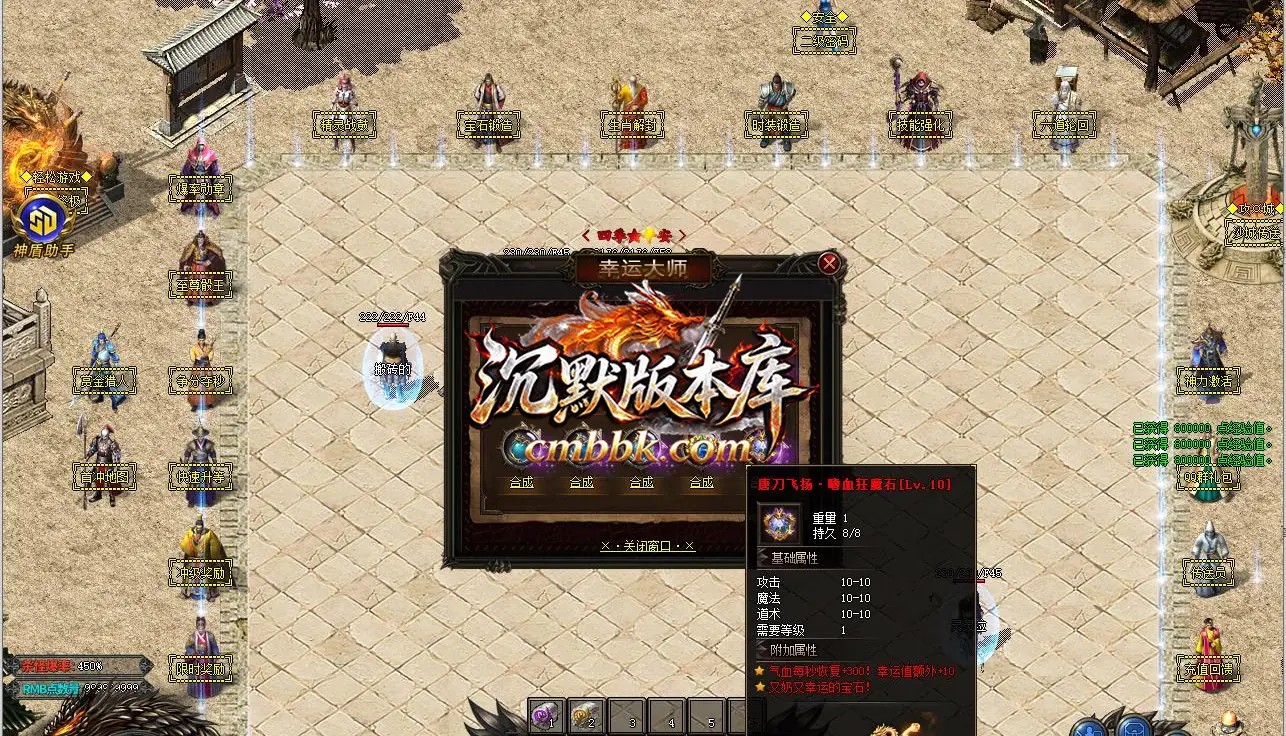 1.76唐刀飞扬复古小极品三职业 游戏实拍 3