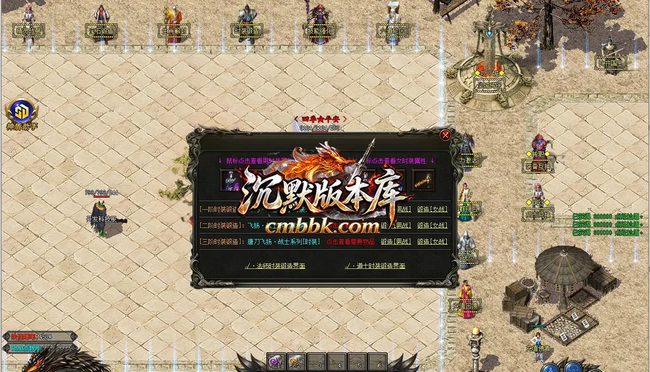 1.76唐刀飞扬复古小极品三职业 游戏实拍 6