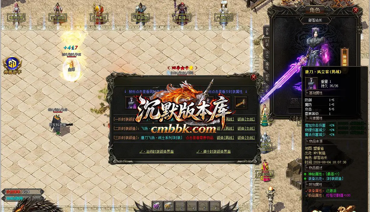 1.76唐刀飞扬复古小极品三职业 游戏实拍 8