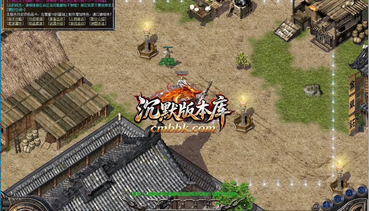 1.76小极品+5天天传奇版 游戏实拍 1