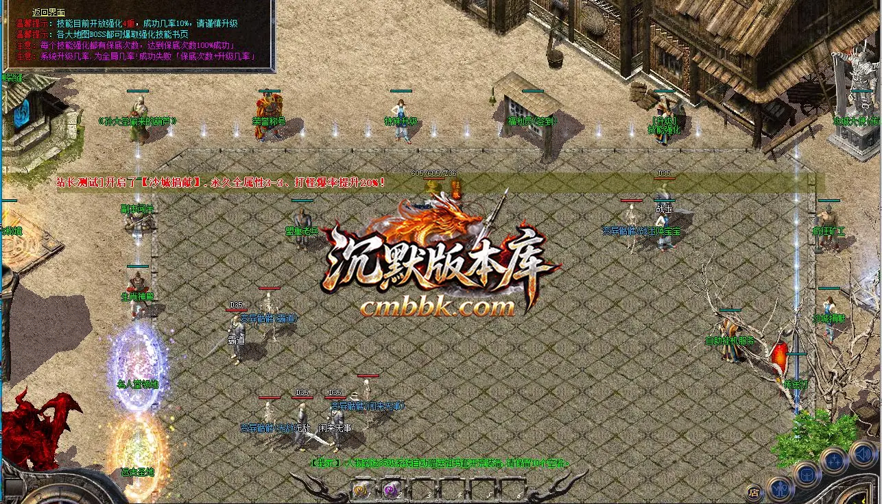 1.76小极品+5天天传奇版 游戏实拍 2