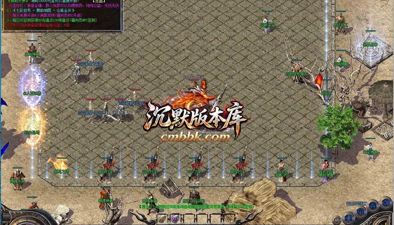 1.76小极品+5天天传奇版 游戏实拍 3