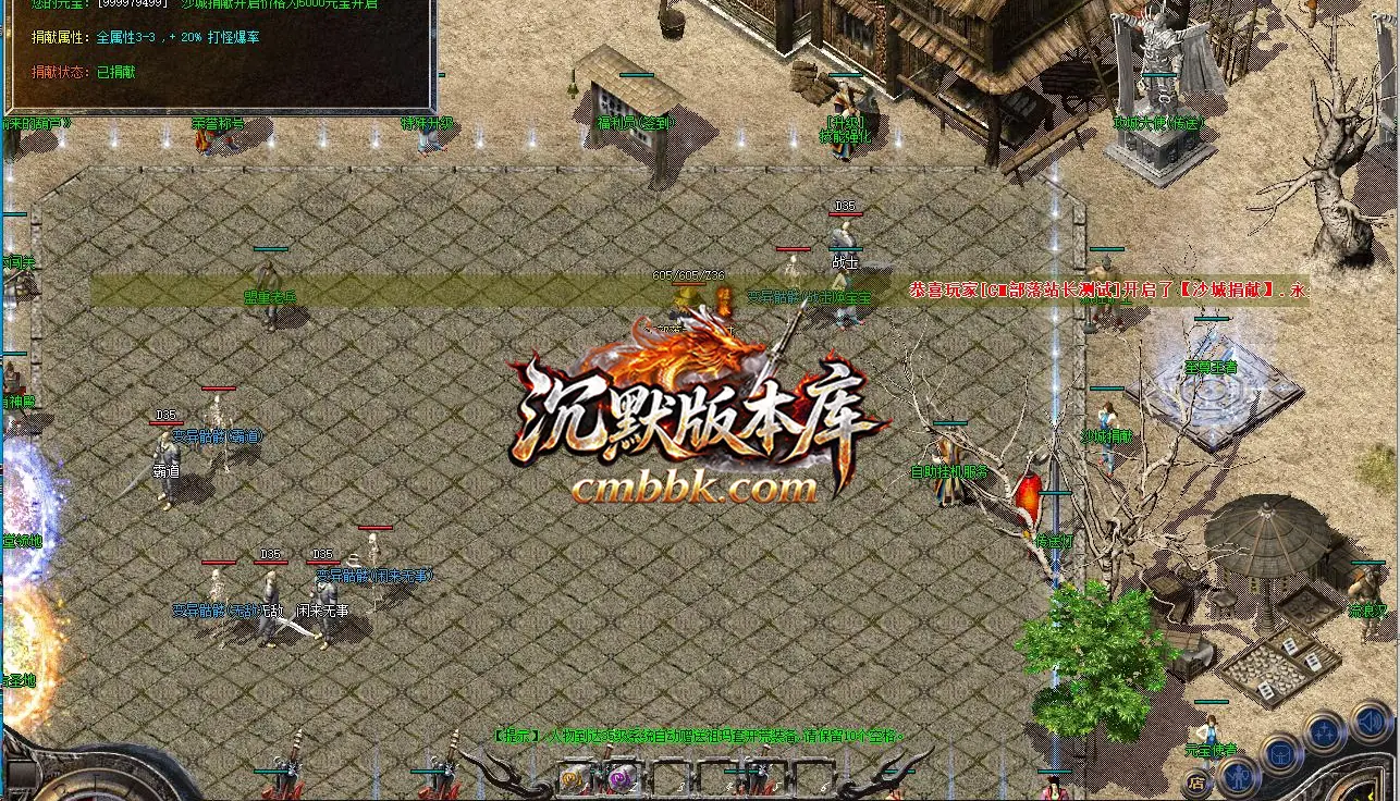 1.76小极品+5天天传奇版 游戏实拍 4