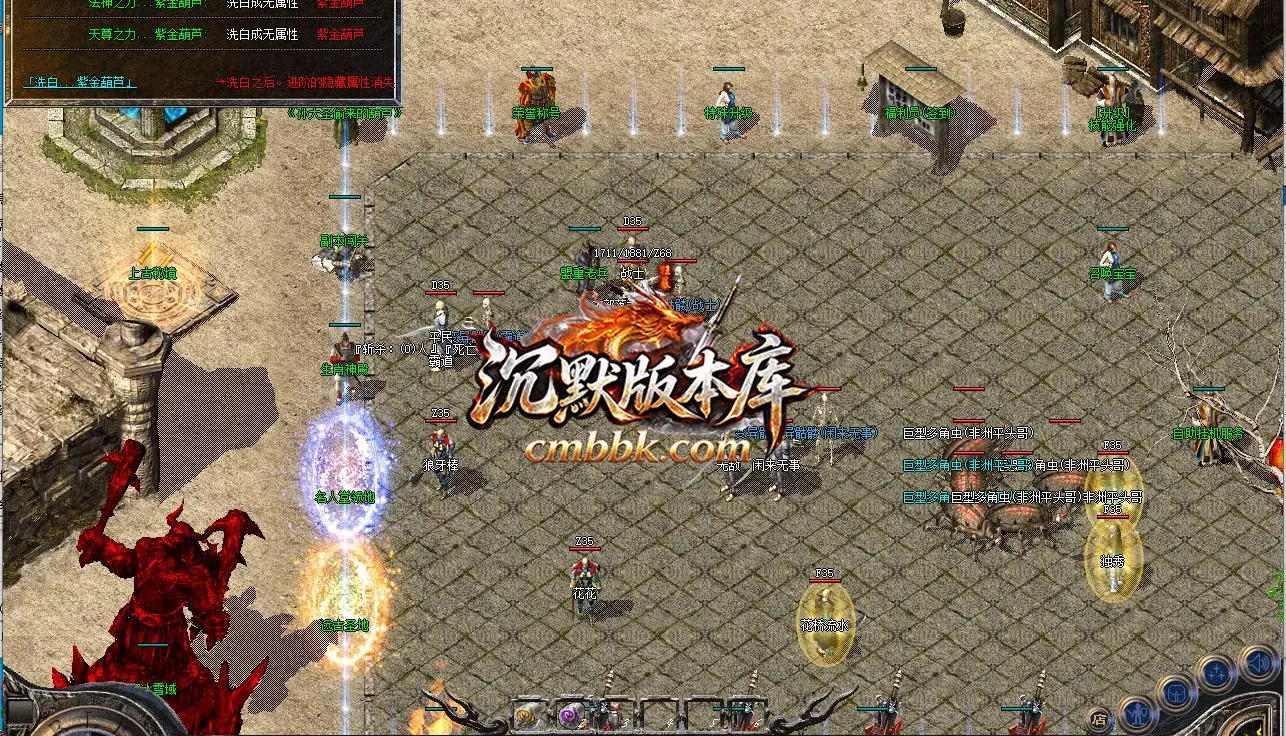 1.76小极品+5天天传奇版 游戏实拍 5