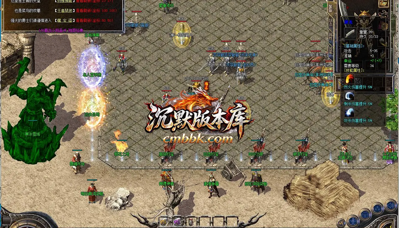 1.76小极品+5天天传奇版 游戏实拍 8