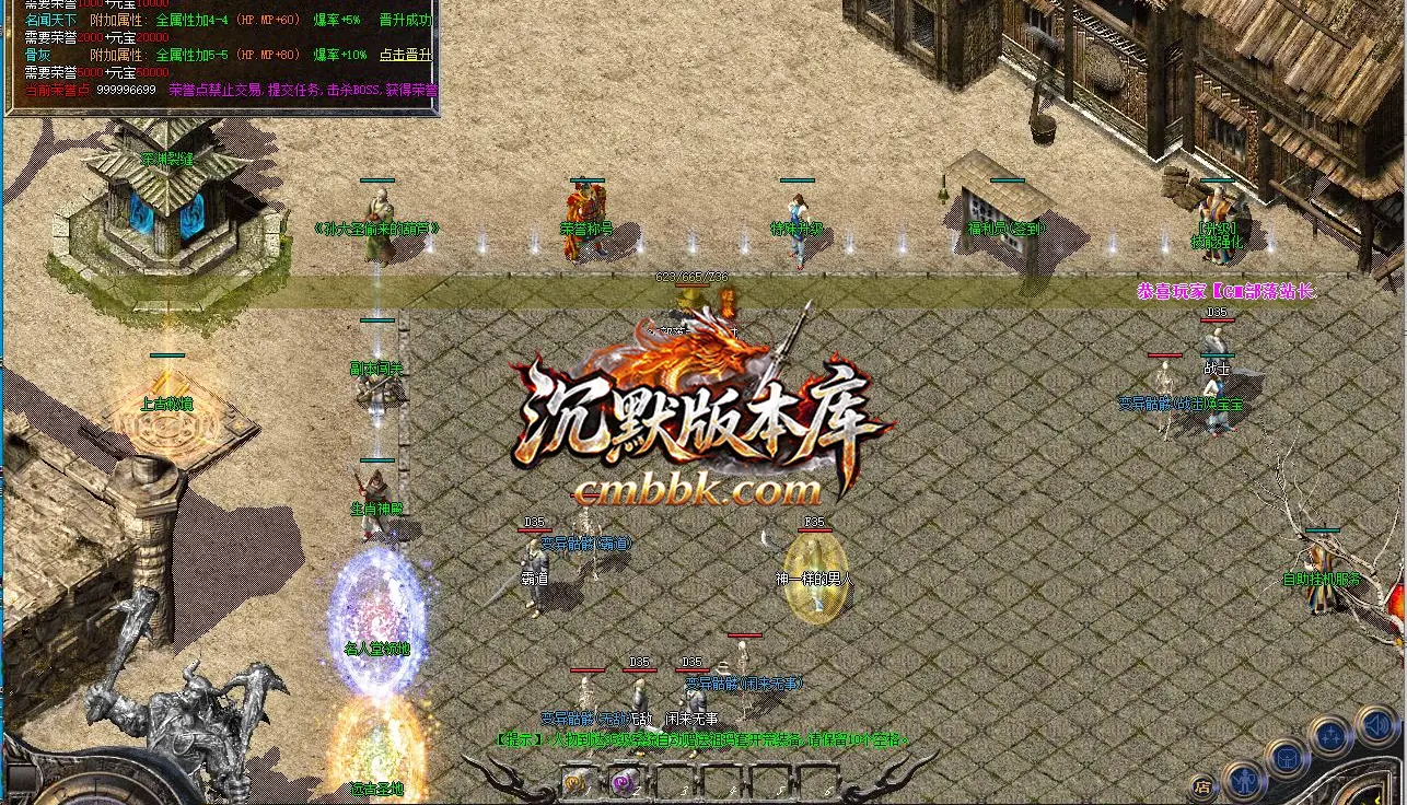1.76小极品+5天天传奇版 游戏实拍 9