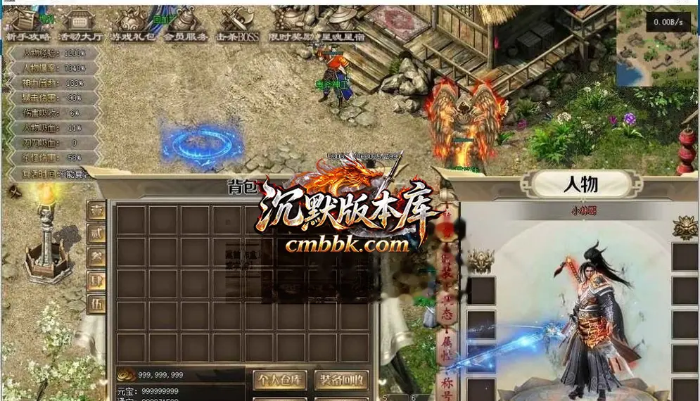 天涯武林七星耀三职业 游戏实拍 1