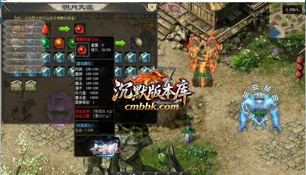 天涯武林七星耀三职业 游戏实拍 2