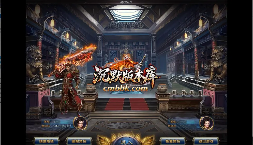 万里复古迷失激情中变三职业 游戏实拍 1