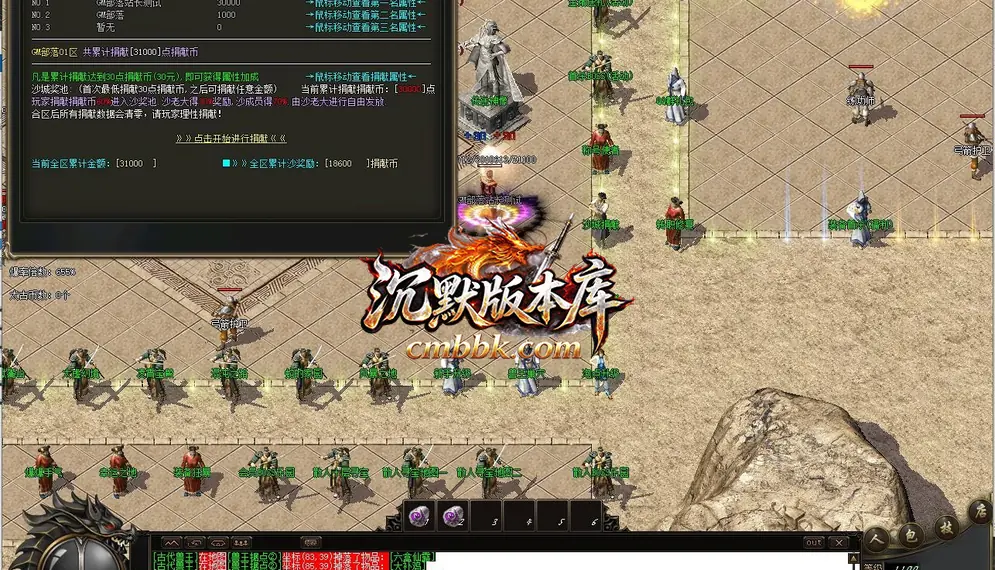 万里复古迷失激情中变三职业 游戏实拍 2