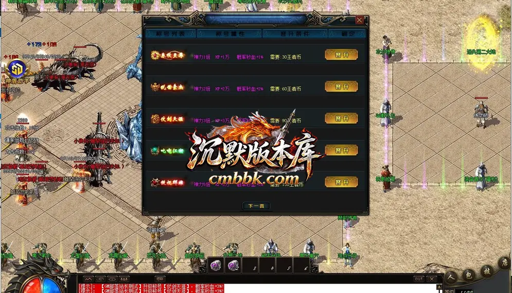 万里复古迷失激情中变三职业 游戏实拍 4
