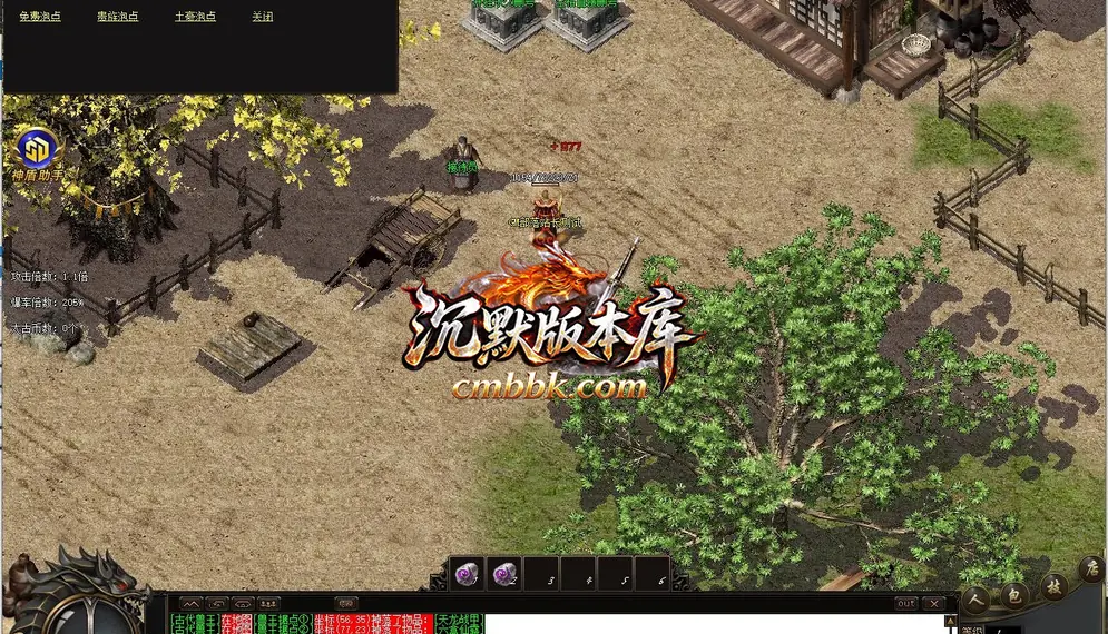 万里复古迷失激情中变三职业 游戏实拍 7