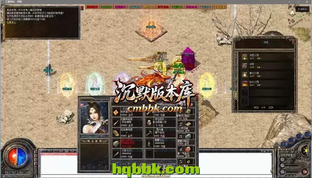 五雷探秘三职业 游戏实拍 6