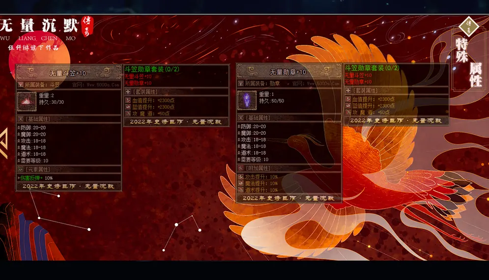 无量沉默第四季三职业 游戏实拍 5