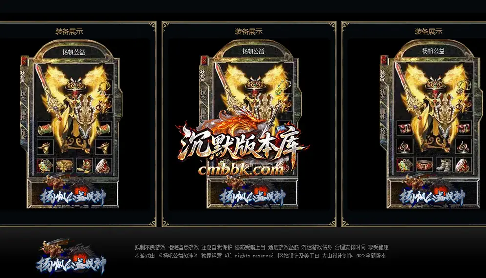 武陵战神1.80三职业 游戏实拍 1