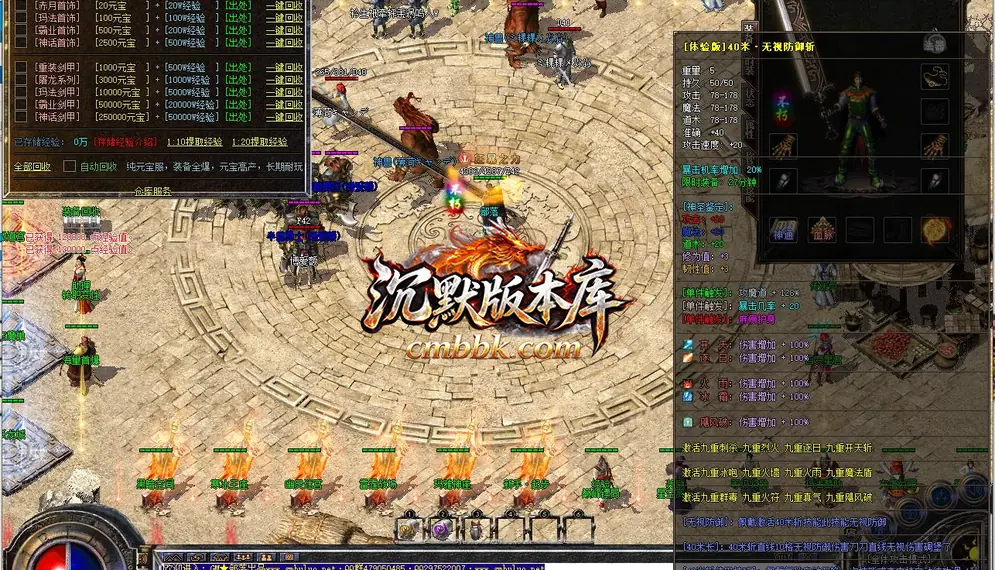 1.76无限攻速神器40米长刀三职业 游戏实拍 11