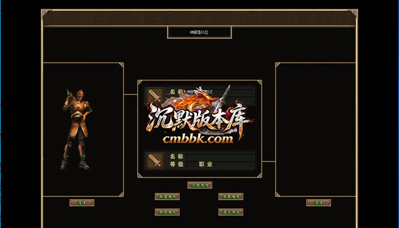 万象之劫特色复古三职业 游戏实拍 1