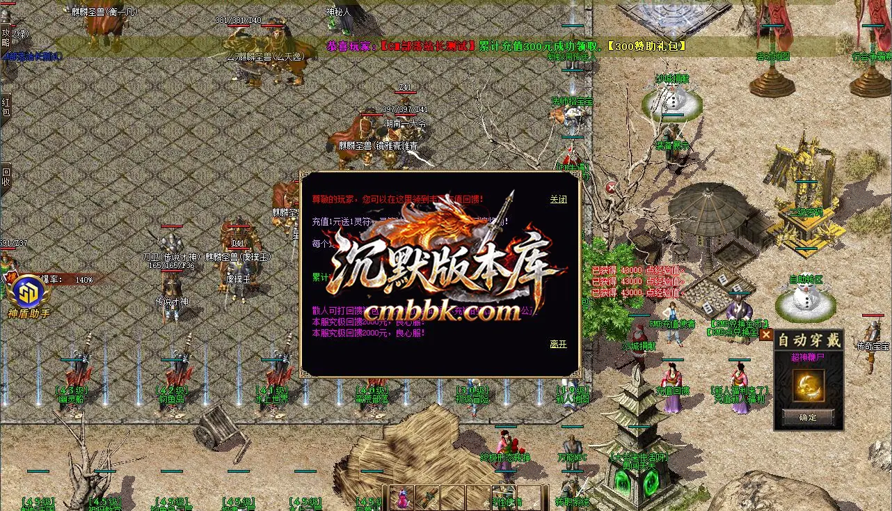 万象之劫特色复古三职业 游戏实拍 10