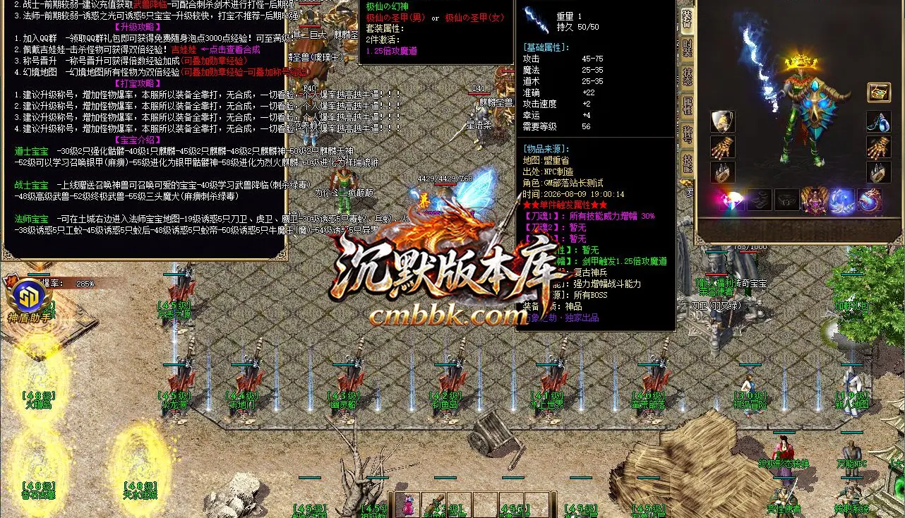 万象之劫特色复古三职业 游戏实拍 11