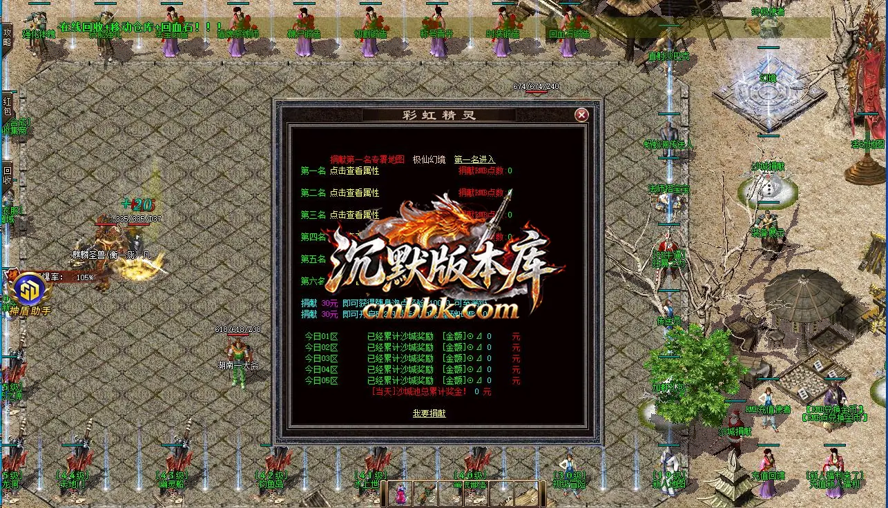 万象之劫特色复古三职业 游戏实拍 2
