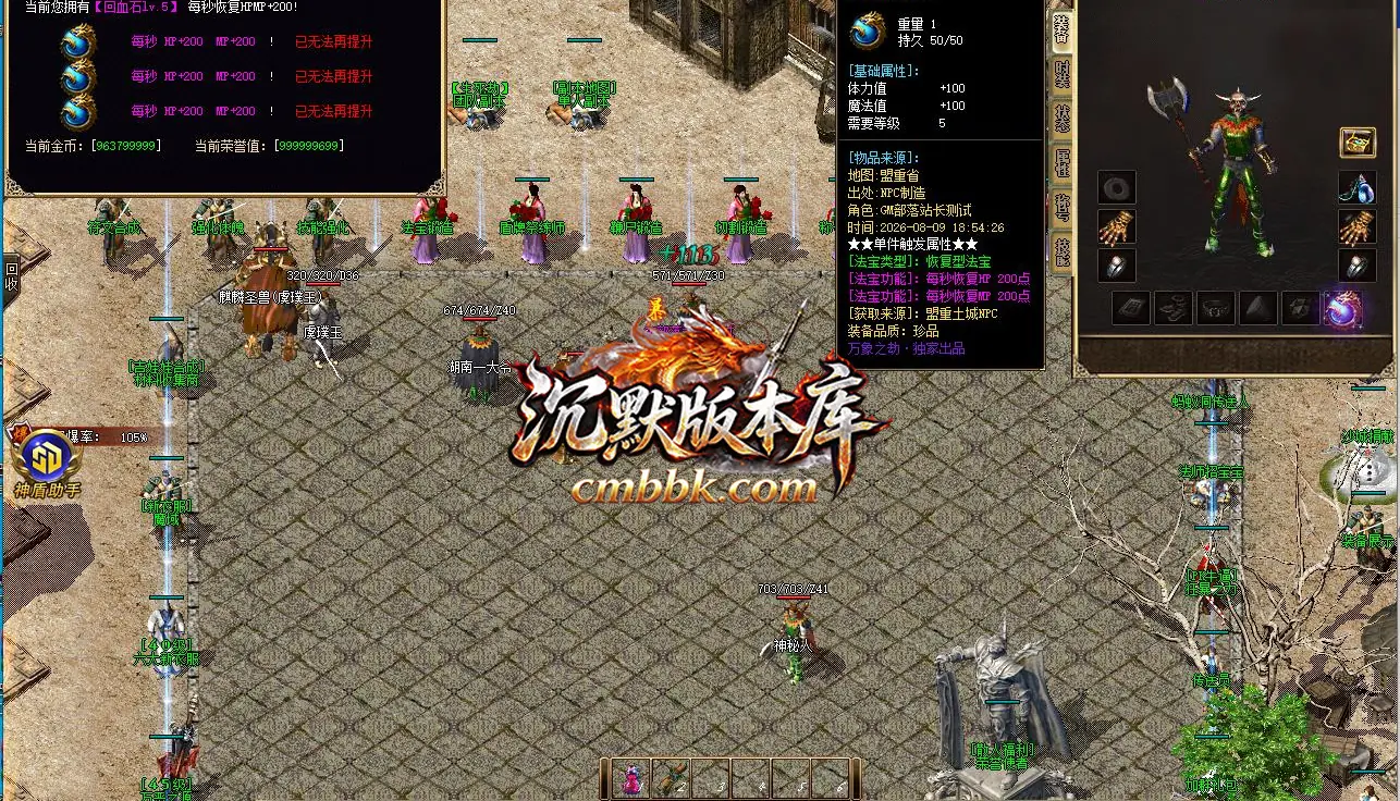 万象之劫特色复古三职业 游戏实拍 3