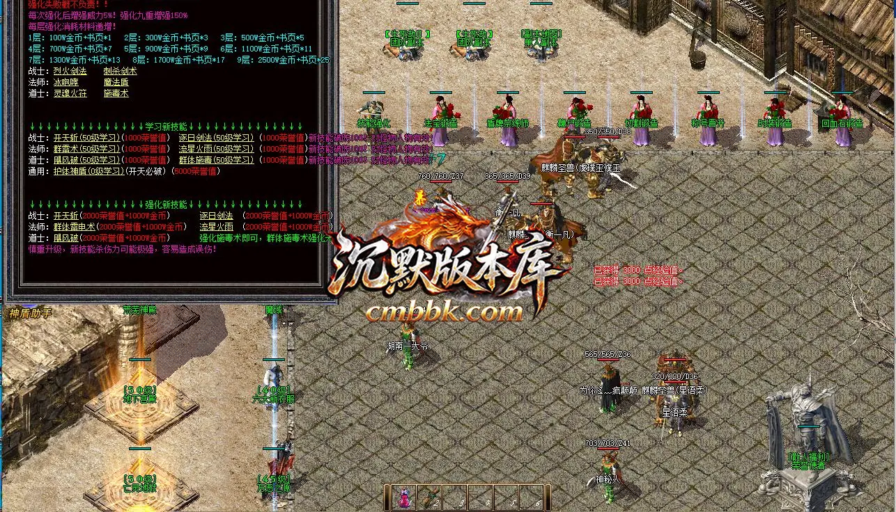 万象之劫特色复古三职业 游戏实拍 6