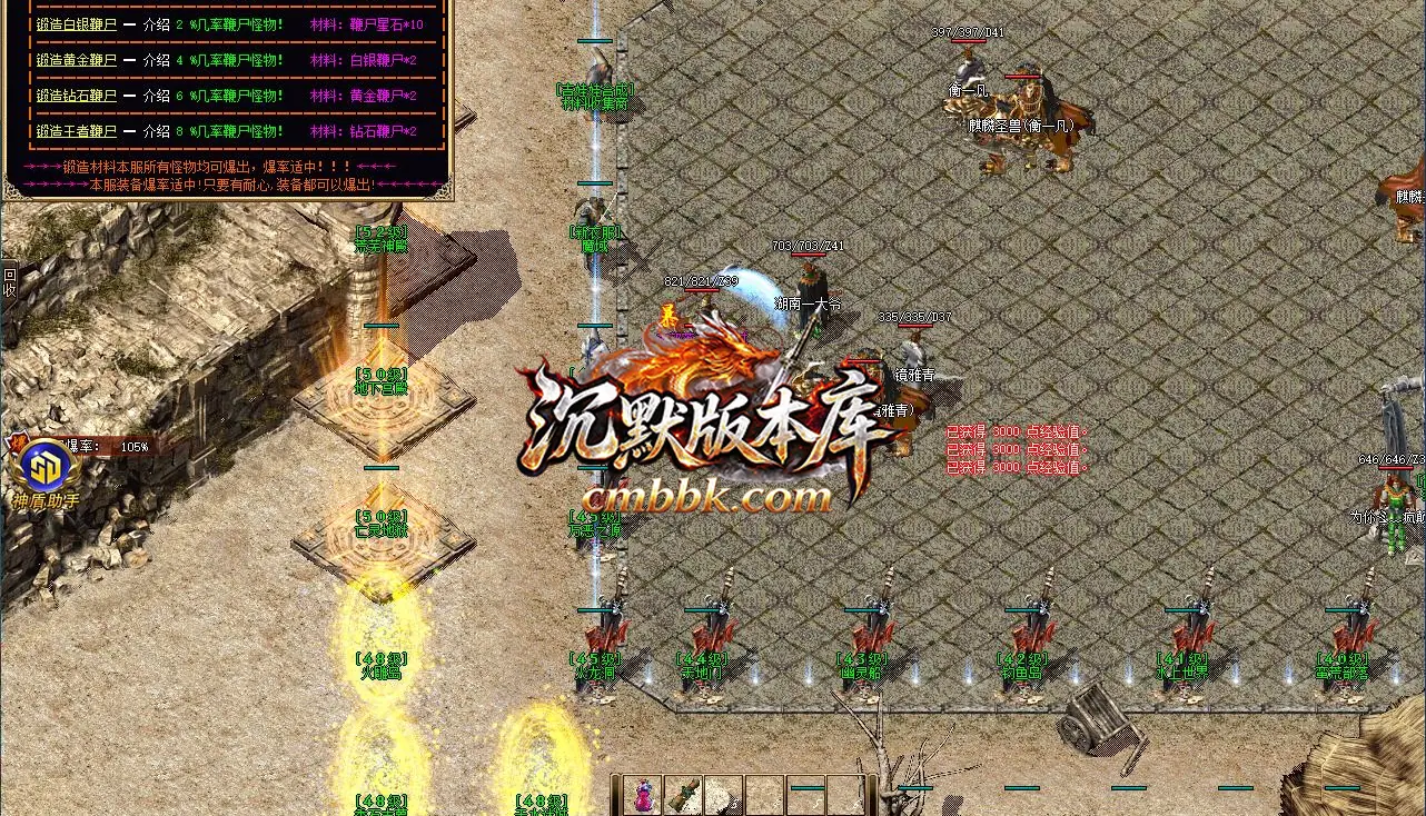 万象之劫特色复古三职业 游戏实拍 7