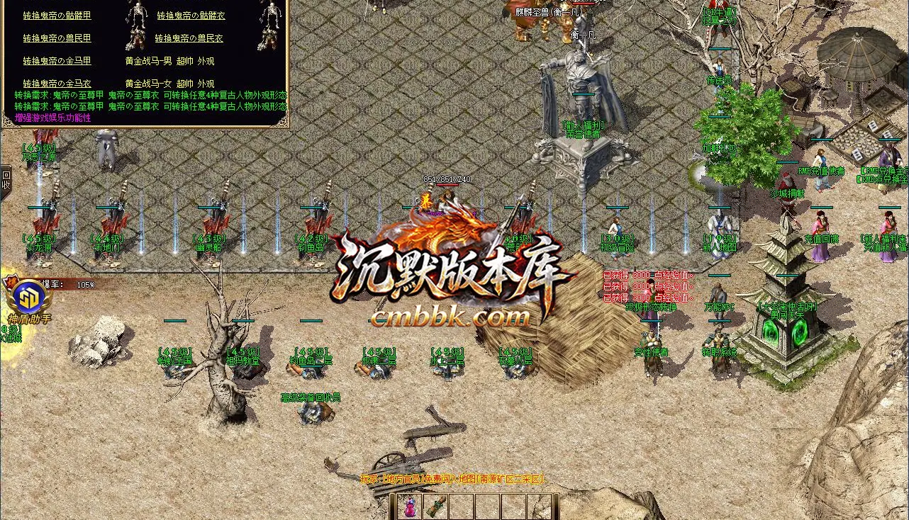 万象之劫特色复古三职业 游戏实拍 8