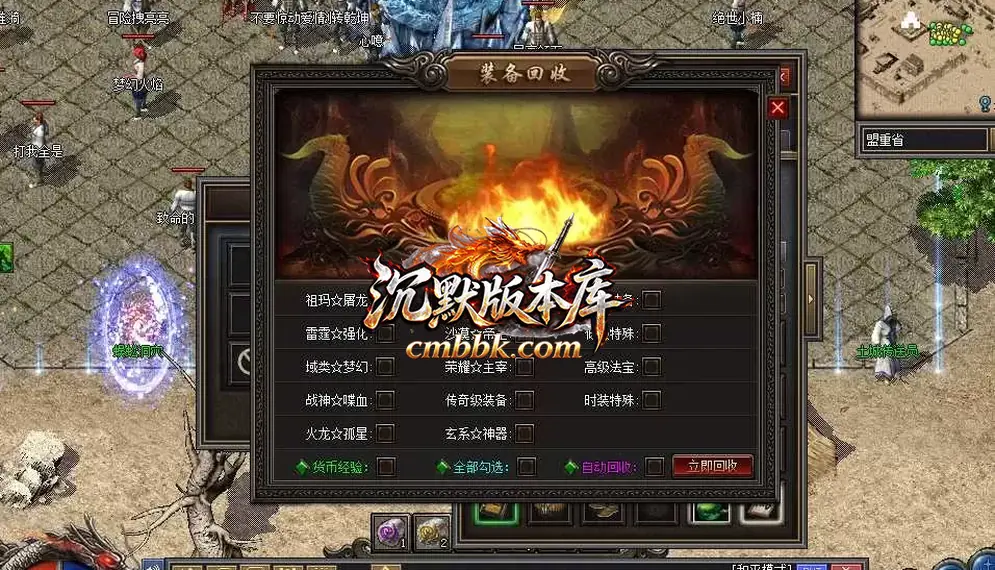 王者沉默II三职业 游戏实拍 2