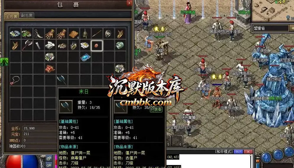 王者沉默II三职业 游戏实拍 3