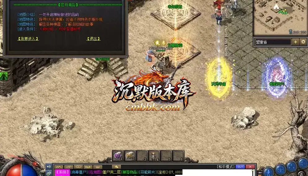 王者沉默II三职业 游戏实拍 4