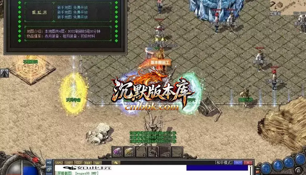 王者沉默II三职业 游戏实拍 5