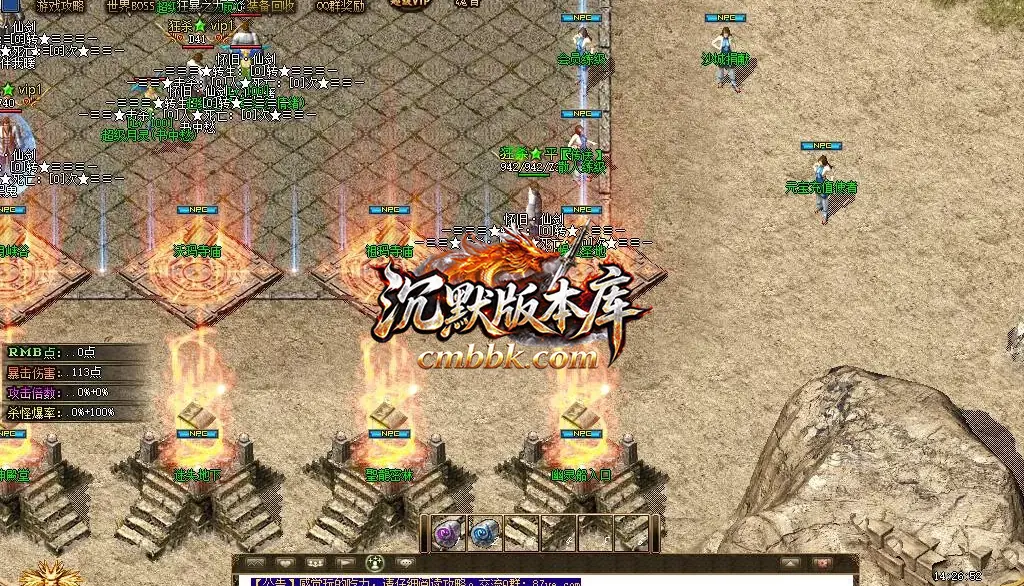 怀旧仙剑沉默三职业 游戏实拍 1