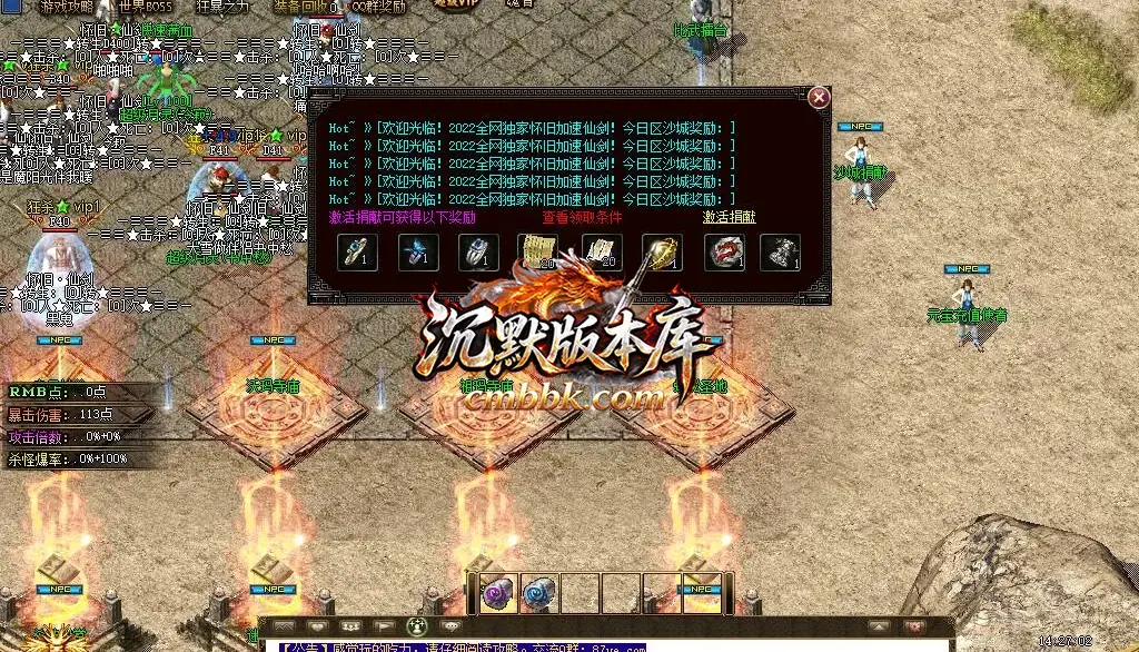 怀旧仙剑沉默三职业 游戏实拍 2