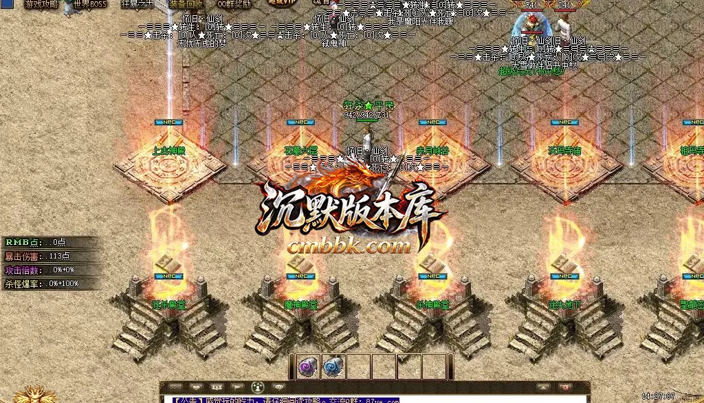 怀旧仙剑沉默三职业 游戏实拍 3