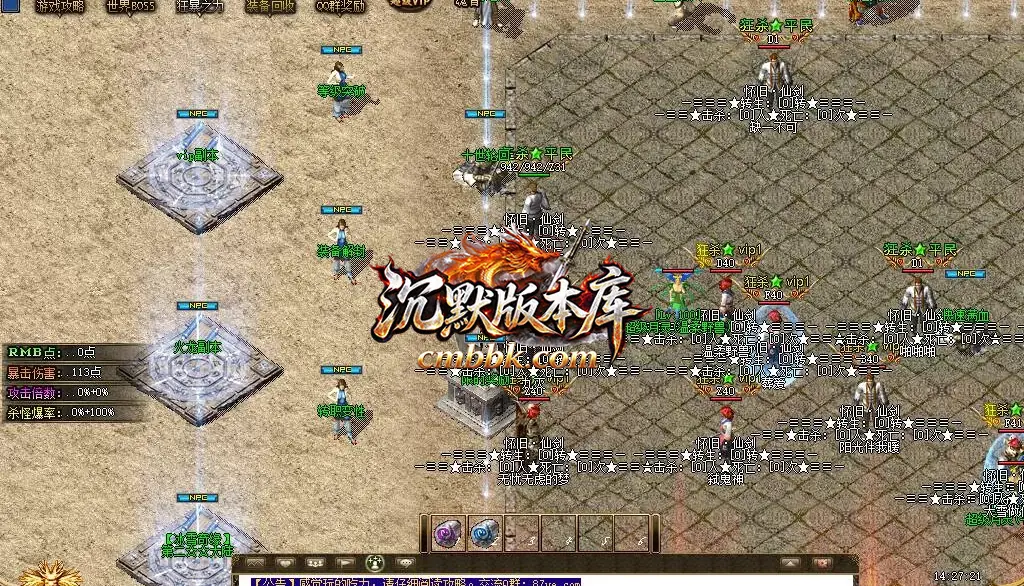 怀旧仙剑沉默三职业 游戏实拍 4