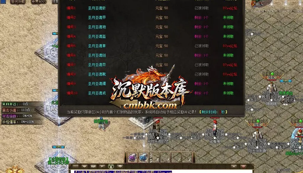 怀旧仙剑沉默三职业 游戏实拍 5