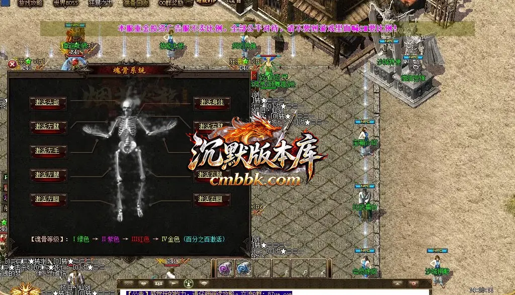 怀旧仙剑沉默三职业 游戏实拍 6