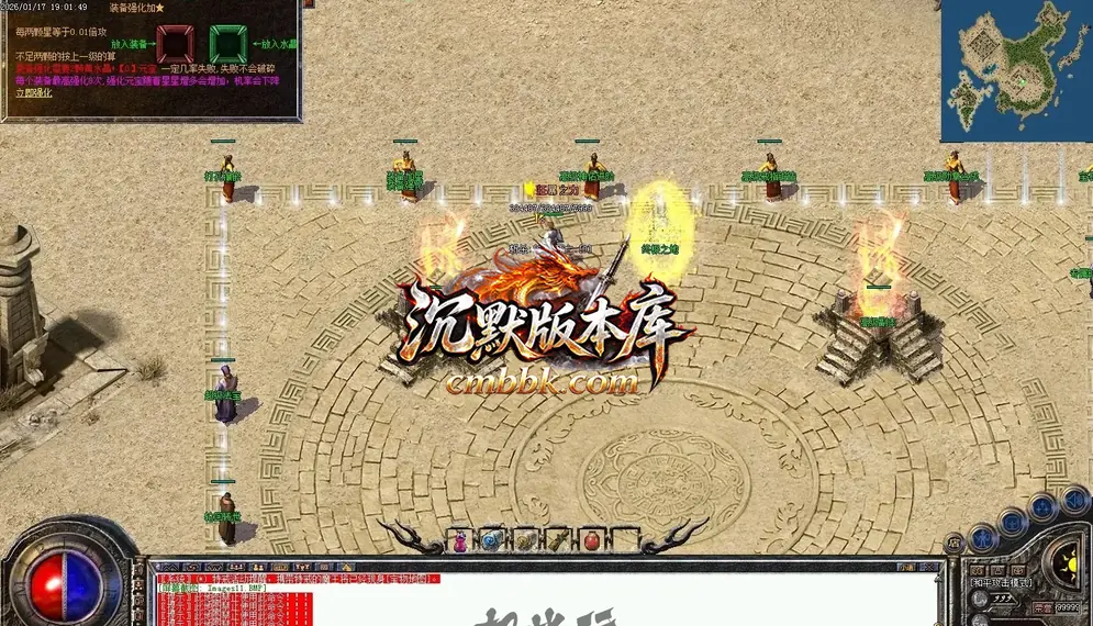 小兵传奇三职业 游戏实拍 1